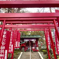 草津穴守稲荷神社の写真・動画_image_680612