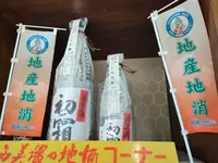大塚酒造（株）の写真・動画_image_681259