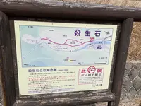 殺生石の写真・動画_image_681339