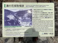 殺生石の写真・動画_image_681340