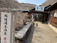 鹿の湯の写真・動画_image_681366