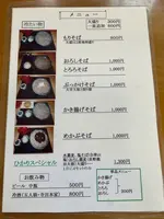 十割そば ひかりの写真・動画_image_681617
