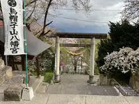 烏帽子山八幡宮の写真・動画_image_682220