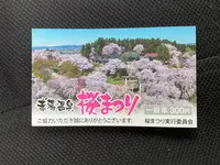 烏帽子山公園の写真・動画_image_682223