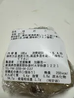 三笠屋製菓の写真・動画_image_682468