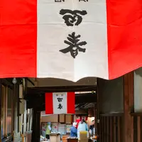 株式会社 小坂酒造場の写真・動画_image_682856