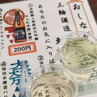 株式会社 三輪酒造の写真・動画_image_683897