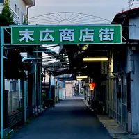 御所宝湯(GOSE SENTO HOTEL)の写真・動画_image_683927