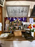 蒸ノ湯温泉 ふけの湯の写真・動画_image_685379