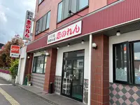 赤のれんの写真・動画_image_688929