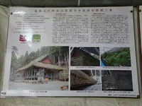 瑞宝山 本山慈恩寺の写真・動画_image_689287