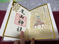 尾山神社の写真・動画_image_691044