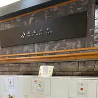 道後ややの写真・動画_image_691067