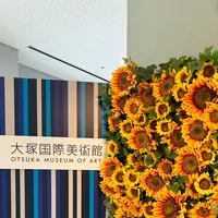 大塚国際美術館の写真・動画_image_691072