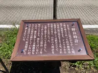 野良時計の写真・動画_image_695305