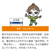 安芸駅ぢばさん市場の写真・動画_image_695413