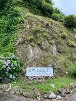 日当山温泉センターの写真・動画_image_698385