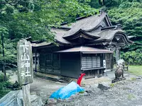 末社 下山神社の写真・動画_image_699645