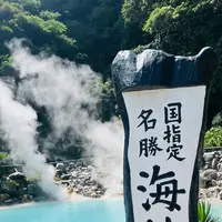 別府地獄めぐりの写真・動画_image_700931