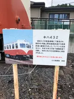 鹿島鉄道キハ432保存車の写真・動画_image_701681