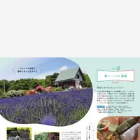 夢ハーベスト農場の写真・動画_image_702499