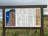 イタンキ浜の写真・動画_image_706325