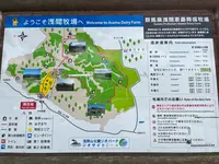 浅間牧場茶屋の写真・動画_image_706344