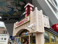 通天閣の写真・動画_image_706736