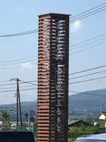 道の駅足柄・金太郎のふるさとの写真・動画_image_707307