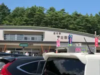 道の駅 富士吉田の写真・動画_image_707350