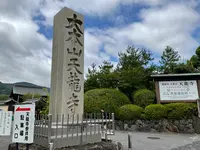 天龍寺の写真・動画_image_708515