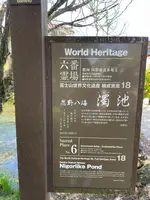 濁池の写真・動画_image_708895