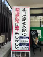 信玄餅パークの写真・動画_image_709412