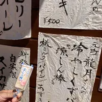 川越メル珈琲の写真・動画_image_713200