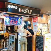 元祖博多だるまの写真・動画_image_714282