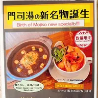 伽哩本舗門司港レトロ店の写真・動画_image_714445