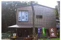 手づくり味噌・とちぎの地酒 蔵楽（くらら・Kurara）の写真・動画_image_714852