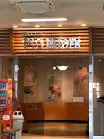 タカノフーズ納豆博物館の写真・動画_image_723911