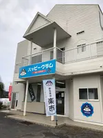 ハッピークラム涸沼直売所の写真・動画_image_723912