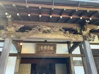 報国寺（竹寺）の写真・動画_image_724518