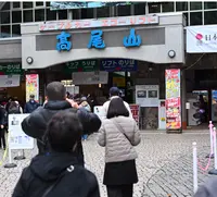 高尾山ケーブルカーの写真・動画_image_728358
