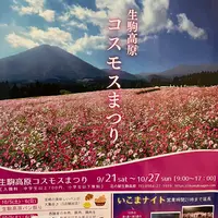 花の駅 生駒高原の写真・動画_image_731145