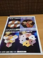 丸山物産 箱根本店の写真・動画_image_731721