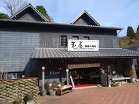 玉屋 箱根の関所の写真・動画_image_731725