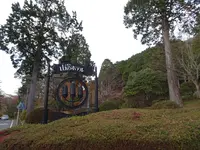 山のホテルの写真・動画_image_731733