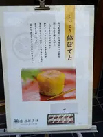 (有)赤司菓子舗の写真・動画_image_732906