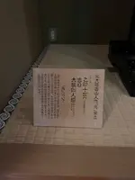 あらや滔々庵の写真・動画_image_733292
