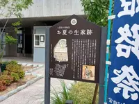 お夏の生家跡の写真・動画_image_733334