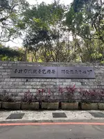 台北市鉄観音包種茶研発推広中心の写真・動画_image_734085