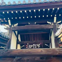 弘福寺の写真・動画_image_735129